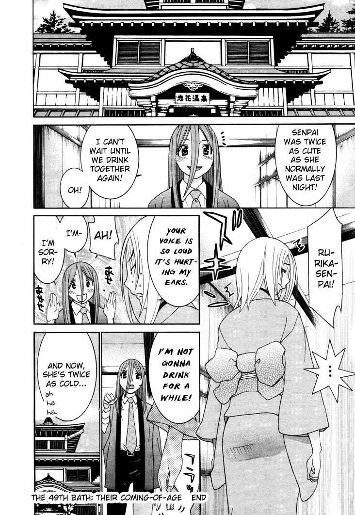 Koibana Onsen Chapter 49 page 30 - Chapter 49: Their Coming-of-Age