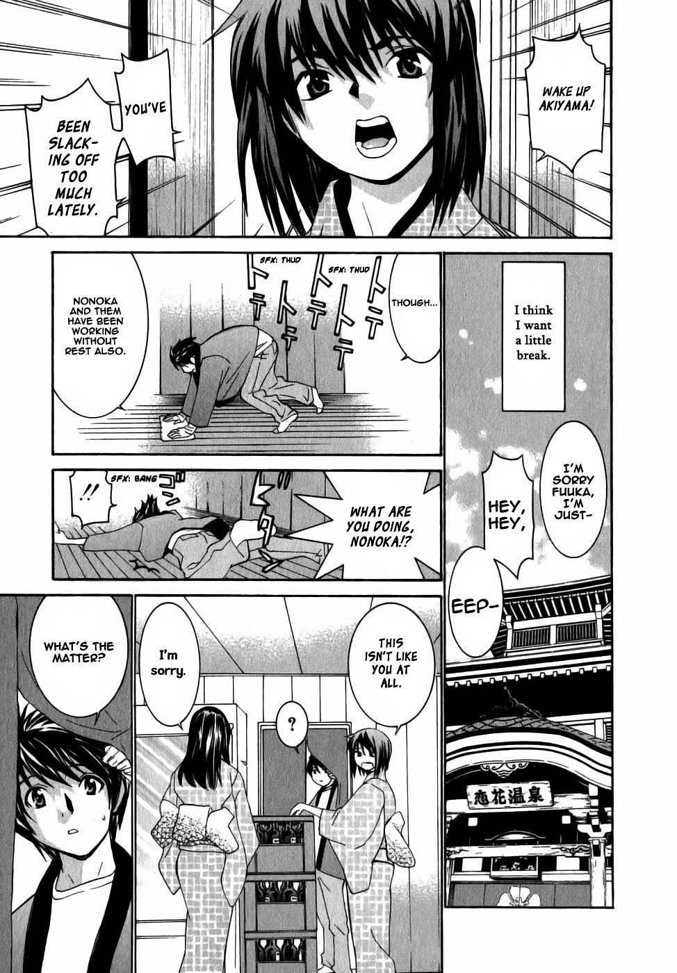 Koibana Onsen Chapter 5 page 3 - Chapter 5: Koibana's Source