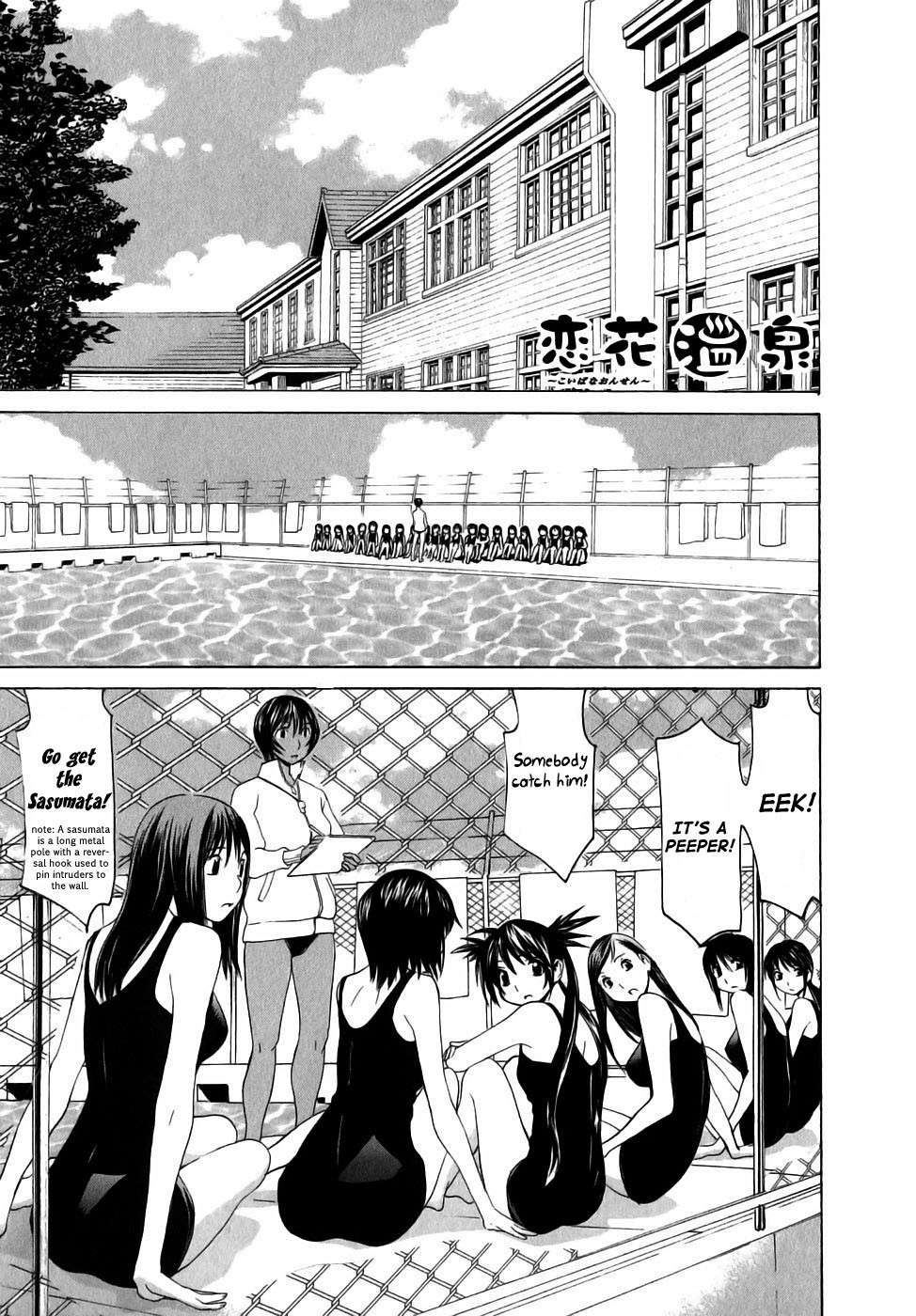 Koibana Onsen Chapter 6 page 1 - Chapter 6: I Love My Big Brother!