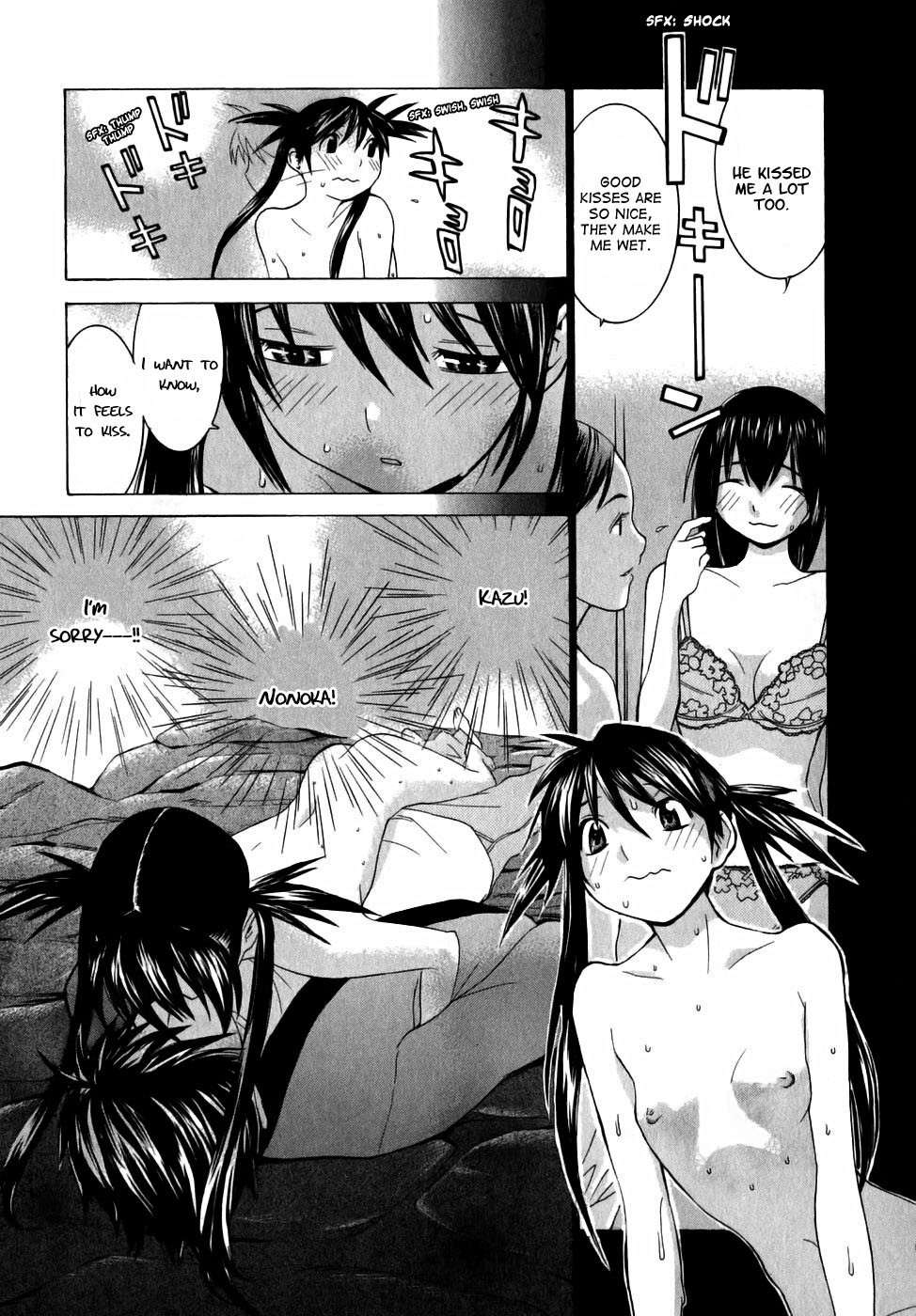 Koibana Onsen Chapter 6 page 13 - Chapter 6: I Love My Big Brother!