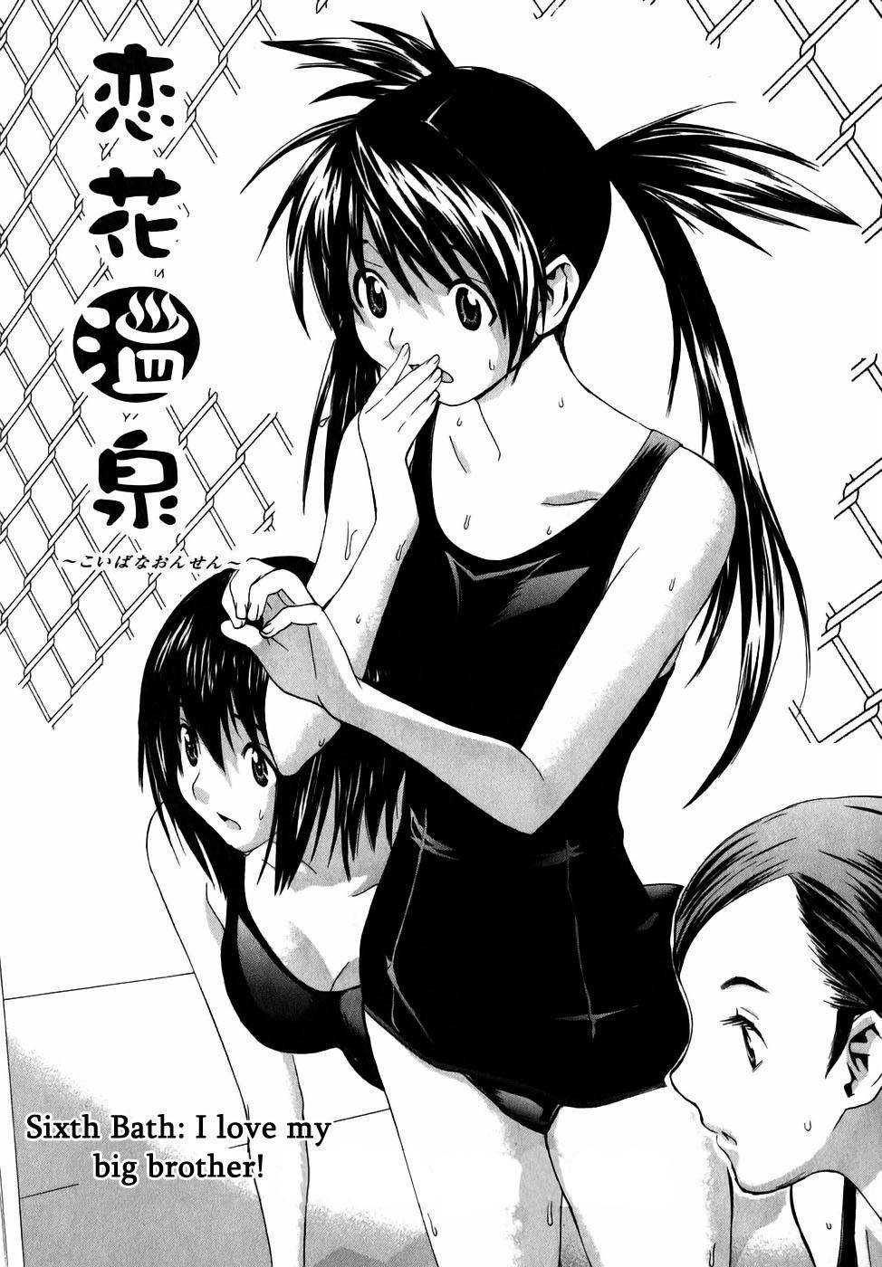 Koibana Onsen Chapter 6 page 2 - Chapter 6: I Love My Big Brother!