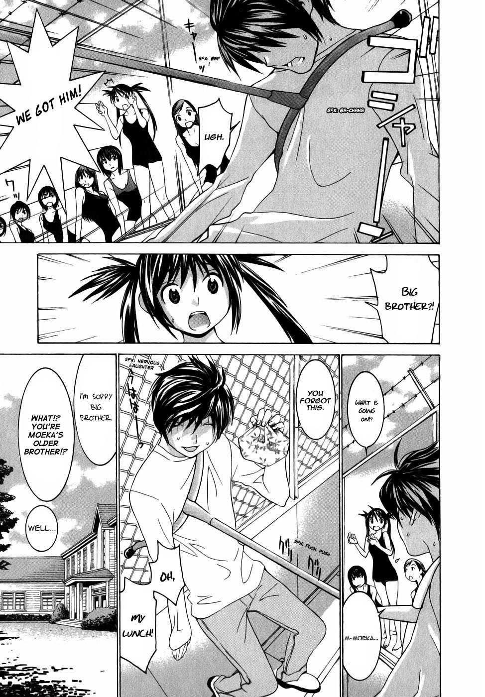 Koibana Onsen Chapter 6 page 3 - Chapter 6: I Love My Big Brother!