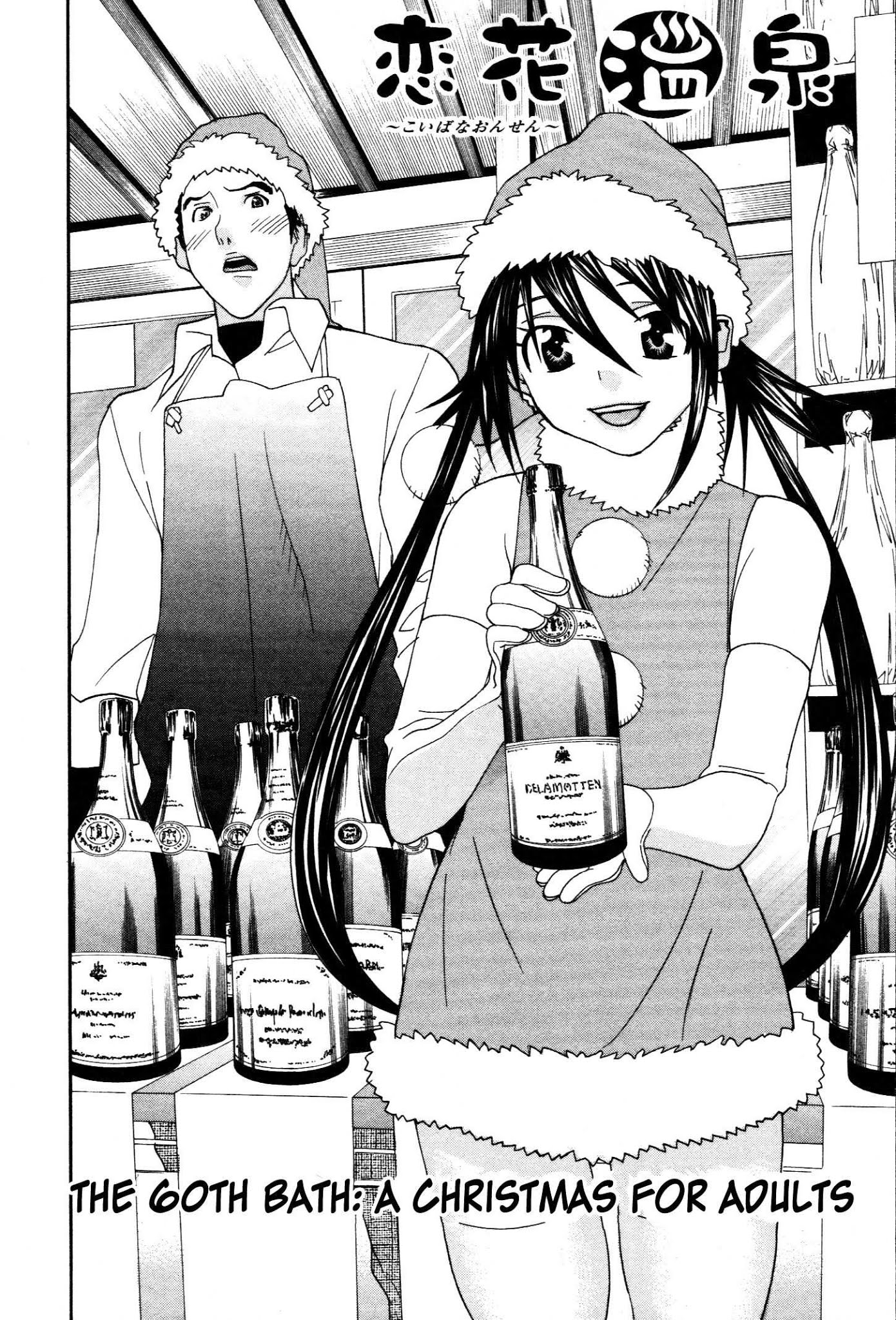 Koibana Onsen Chapter 60 page 3 - Chapter 60: A Christmas for Adults
