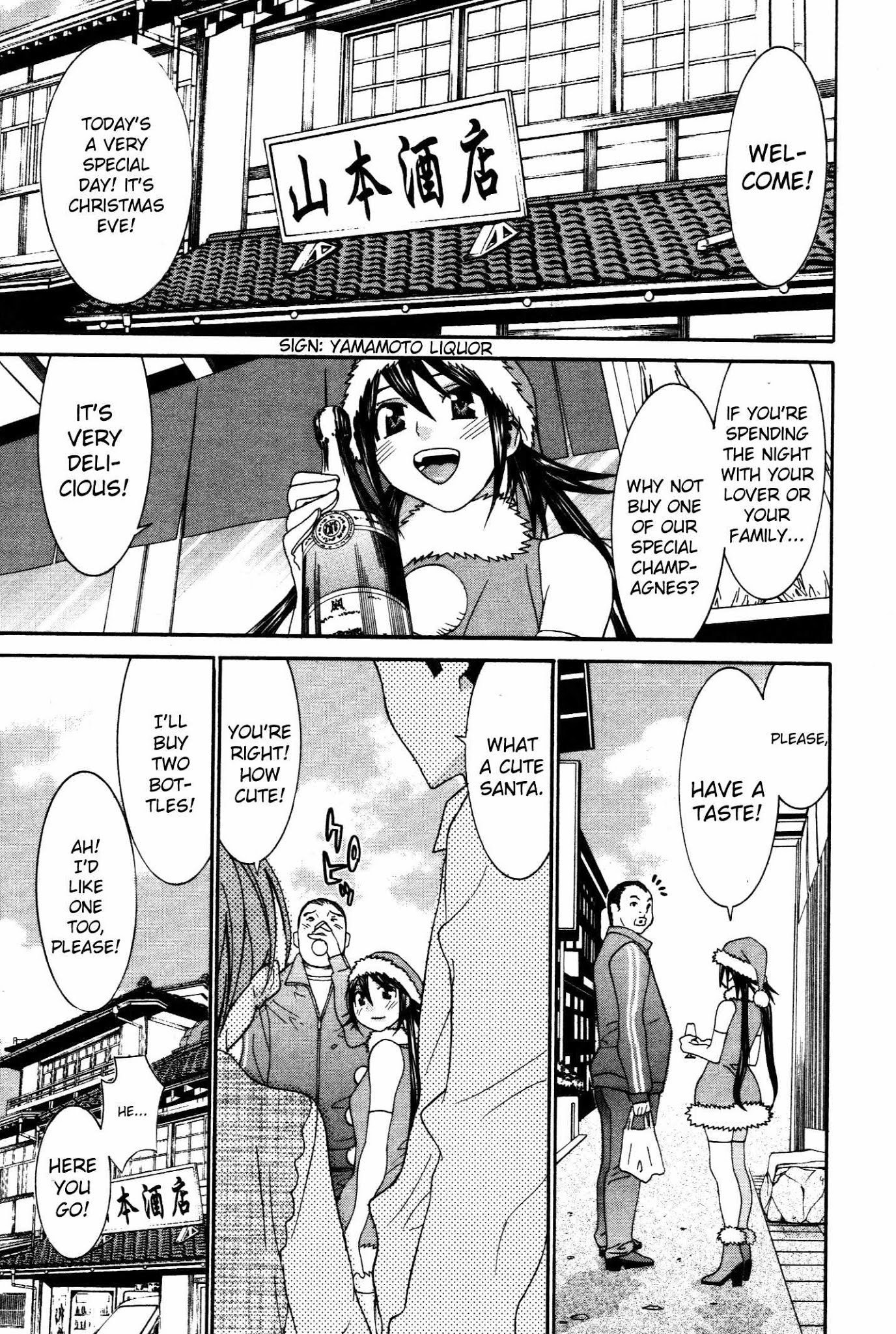 Koibana Onsen Chapter 60 page 4 - Chapter 60: A Christmas for Adults
