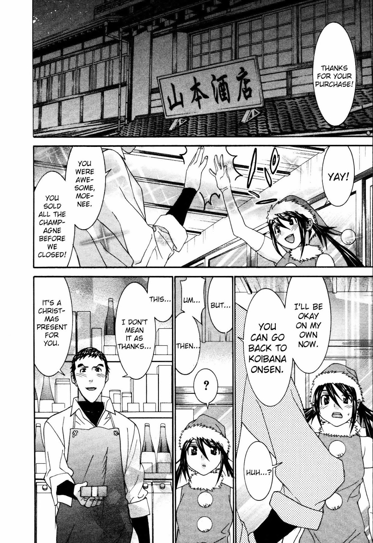 Koibana Onsen Chapter 60 page 7 - Chapter 60: A Christmas for Adults