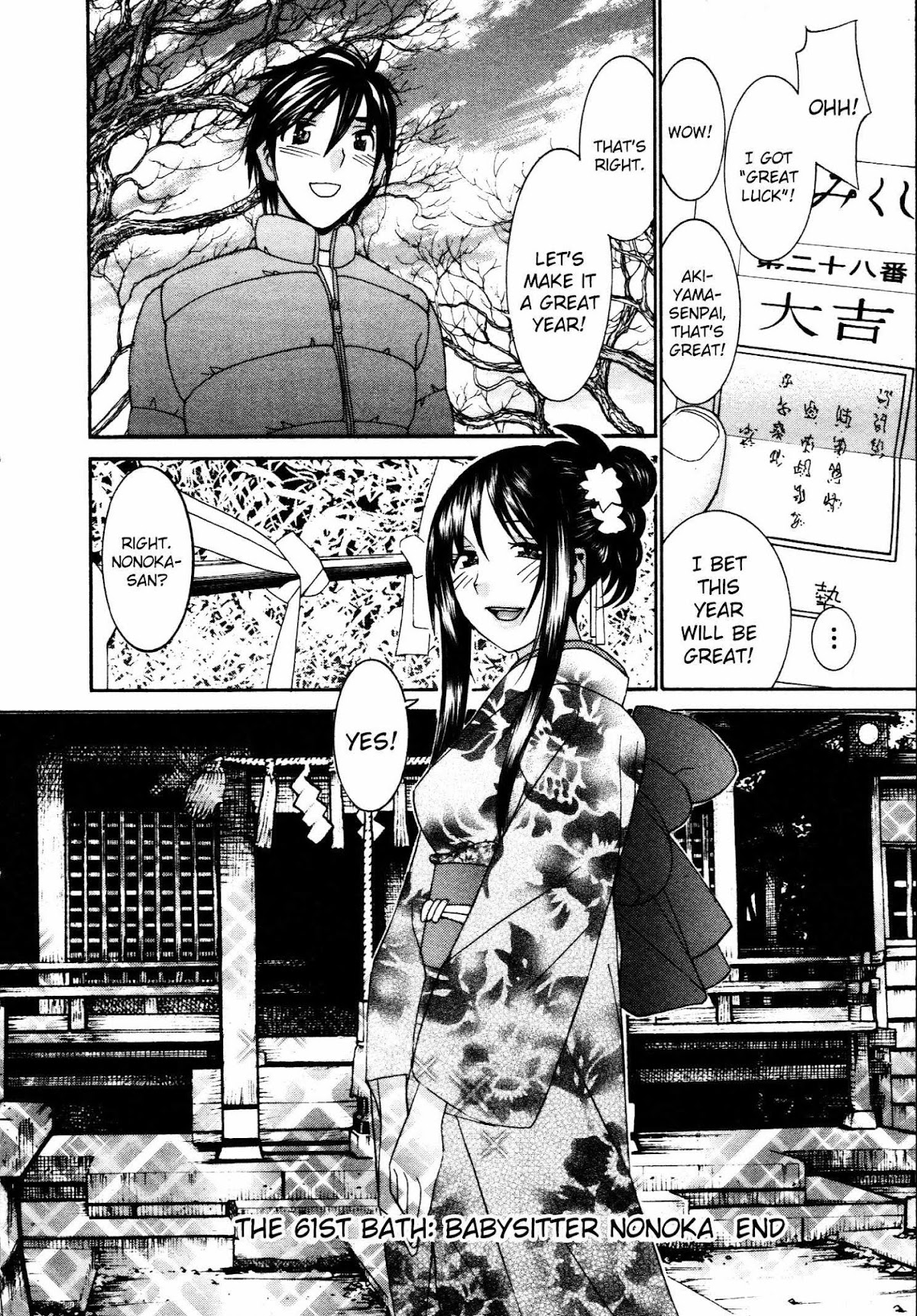 Koibana Onsen Chapter 61 page 25 - Chapter 61: Babysitter Nonoka