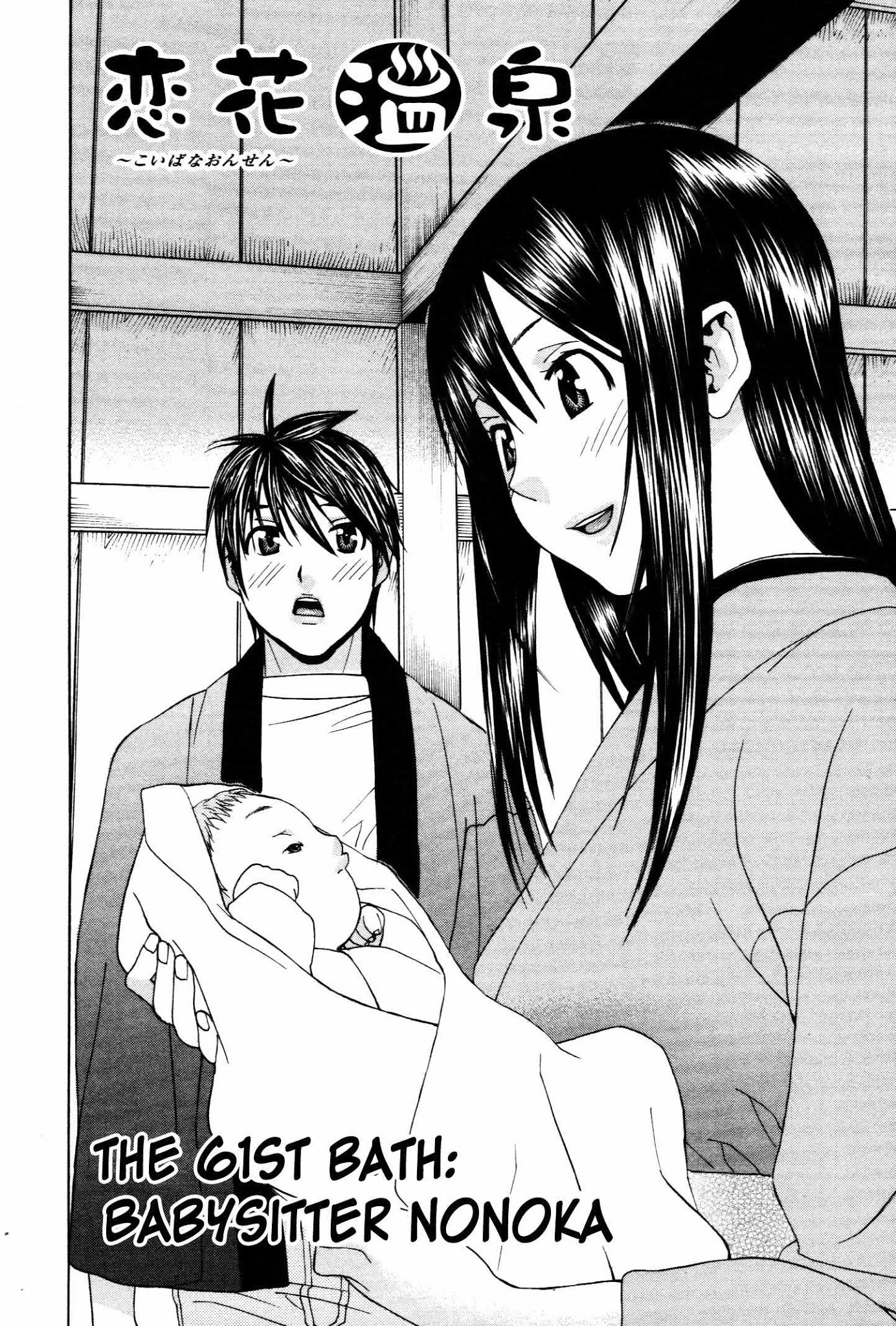 Koibana Onsen Chapter 61 page 3 - Chapter 61: Babysitter Nonoka
