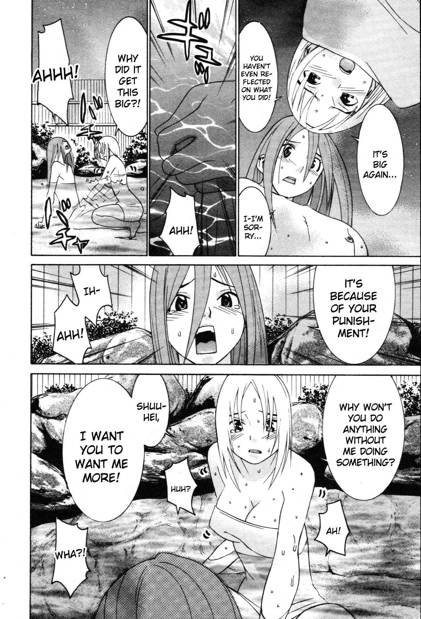 Koibana Onsen Chapter 62 page 17 - Chapter 62: An Impatient Valentine
