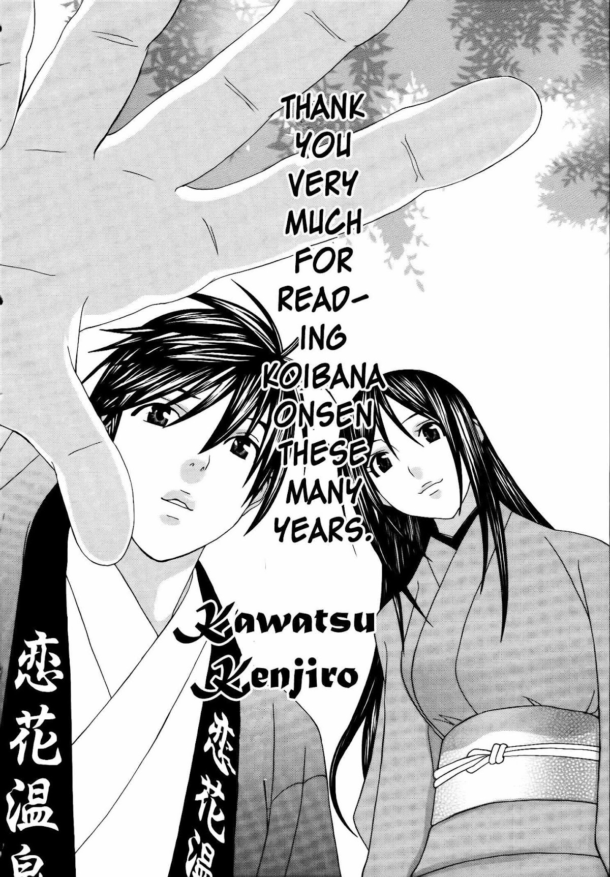 Koibana Onsen Chapter 64 page 26 - Chapter 64: The Place Where Love Blooms, Koibana Onsen