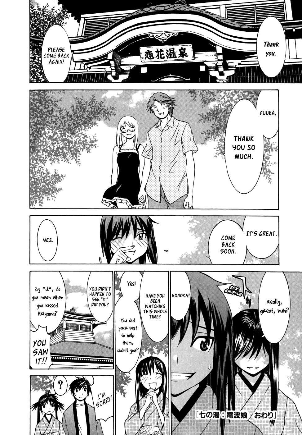 Koibana Onsen Chapter 7 page 24 - Chapter 7: The Internet Addict