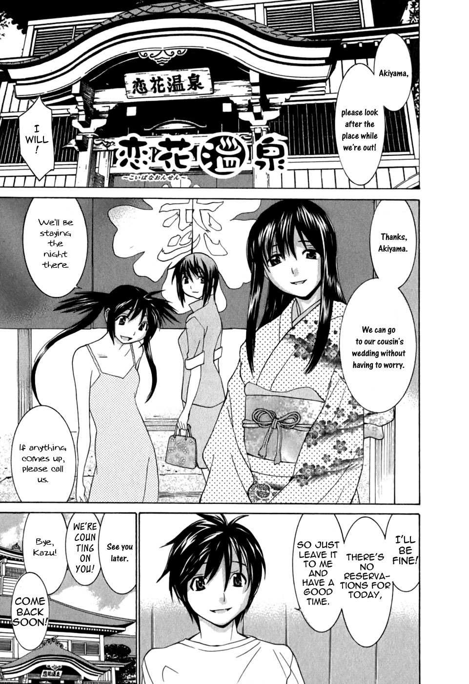 Koibana Onsen Chapter 8 page 2 - Chapter 8: First Time in Charge While Everyone's Out