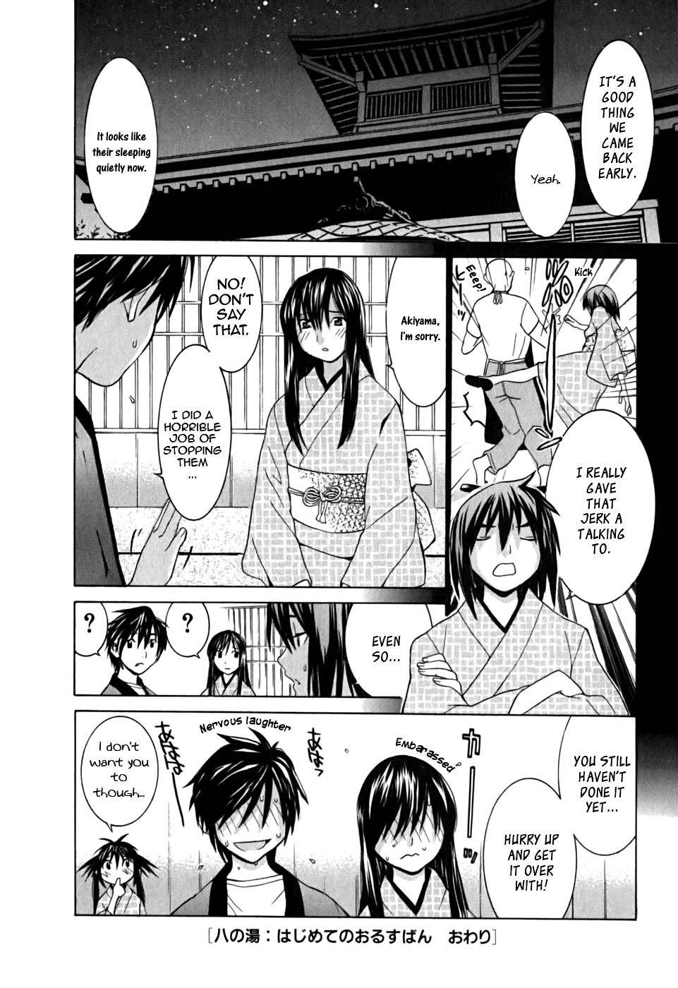 Koibana Onsen Chapter 8 page 25 - Chapter 8: First Time in Charge While Everyone's Out