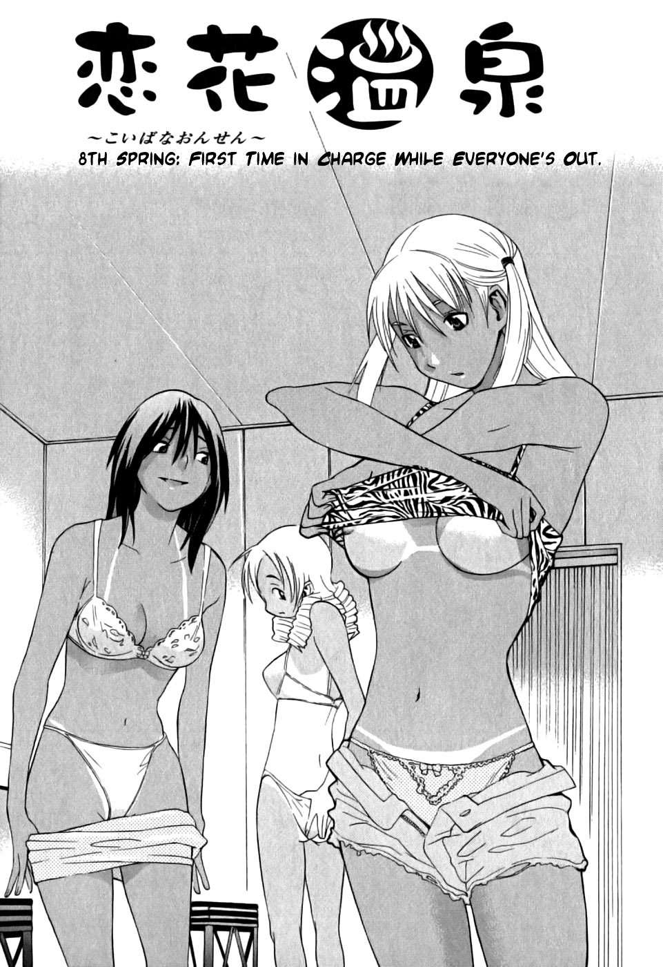 Koibana Onsen Chapter 8 page 4 - Chapter 8: First Time in Charge While Everyone's Out