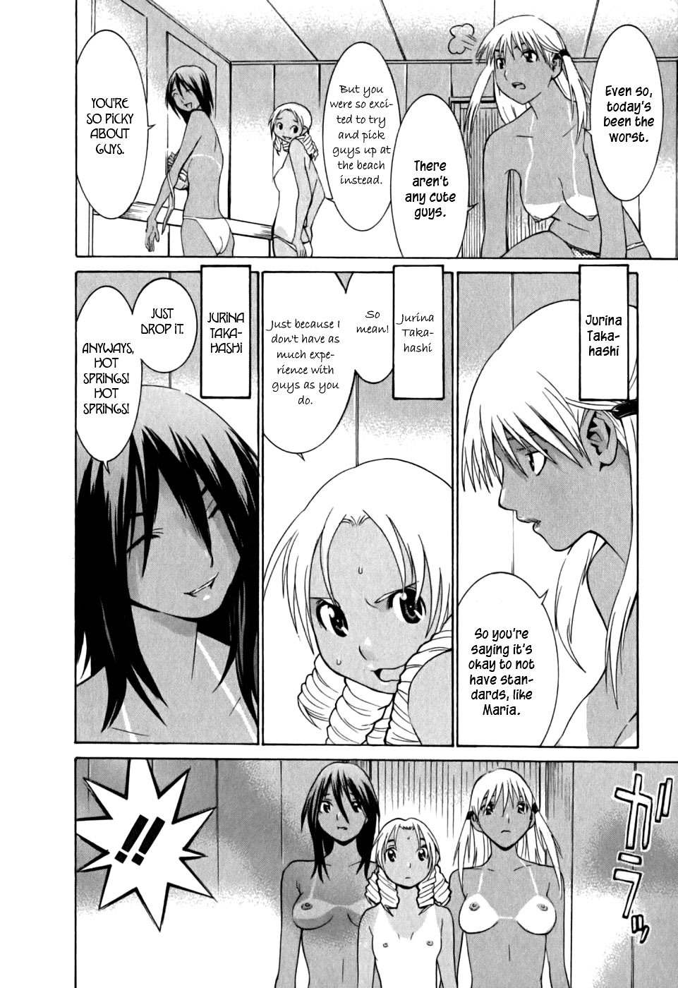 Koibana Onsen Chapter 8 page 5 - Chapter 8: First Time in Charge While Everyone's Out