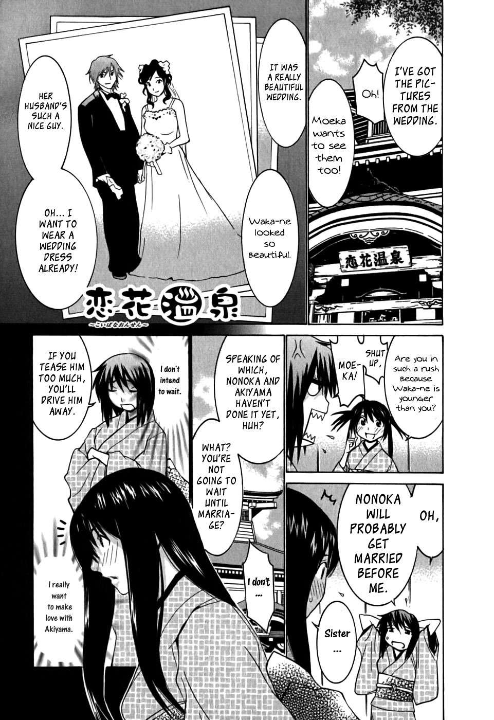 Koibana Onsen Chapter 9 page 2 - Chapter 9: Look-a-Like Honey