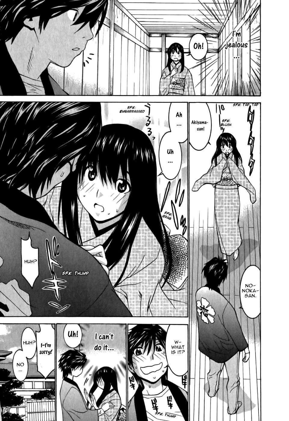 Koibana Onsen Chapter 9 page 6 - Chapter 9: Look-a-Like Honey