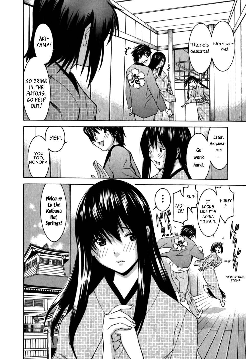 Koibana Onsen Chapter 9 page 7 - Chapter 9: Look-a-Like Honey