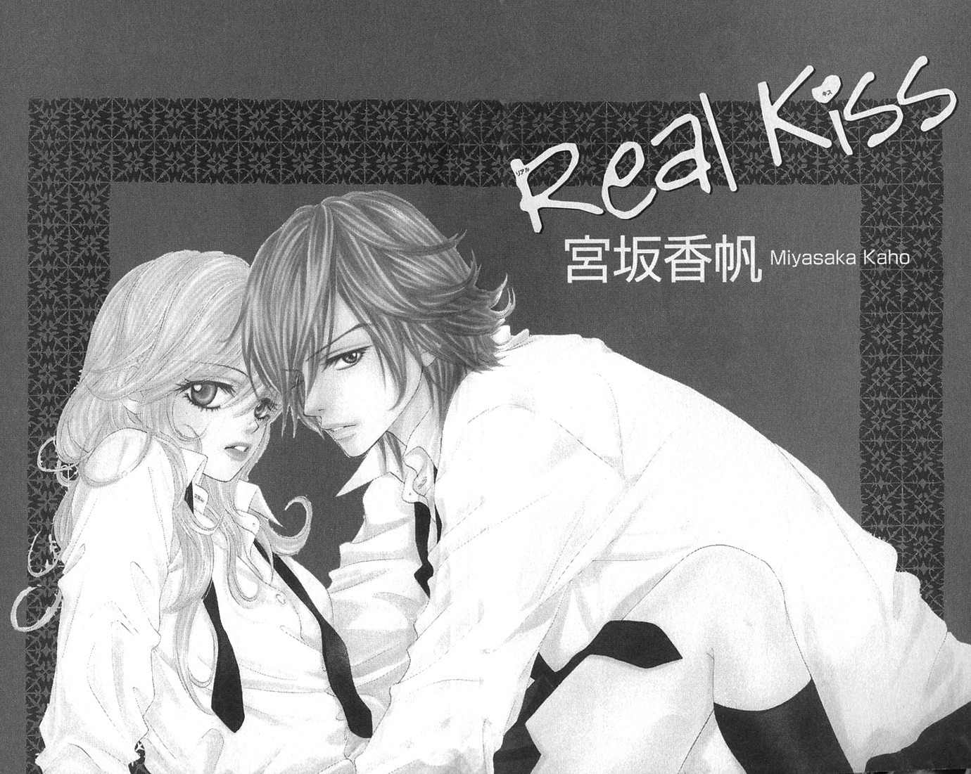 Koibana Chapter 1 page 2 - Chapter 1: Real Kiss (by Miyasaka Kaho)