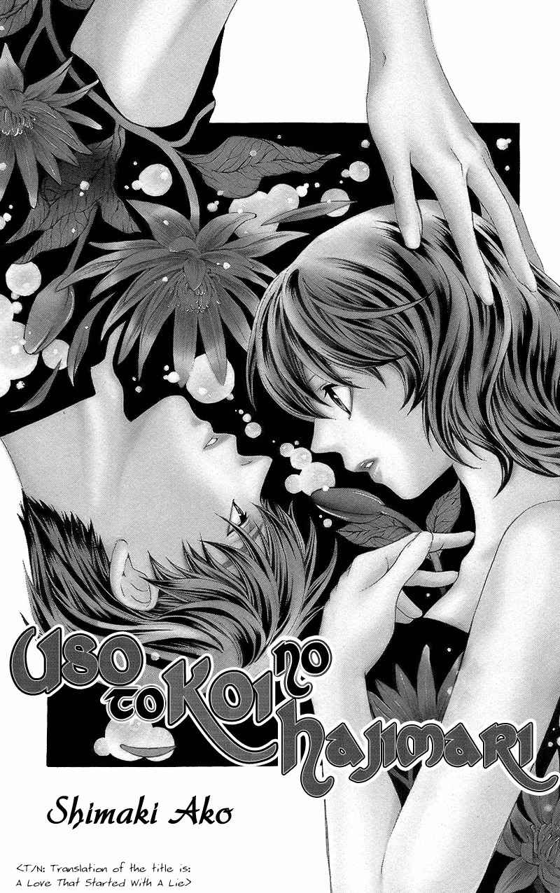 Koibana Chapter 4 page 2 - Chapter 4: Uso to Koi no Hajimari (by Shimaki Ako)