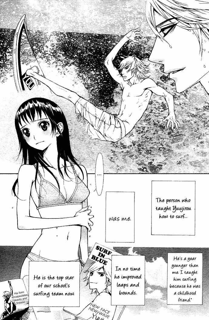 Koibana Chapter 5 page 7 - Chapter 5: Aa Itoshi no Caramel Boy! (by Kayono)