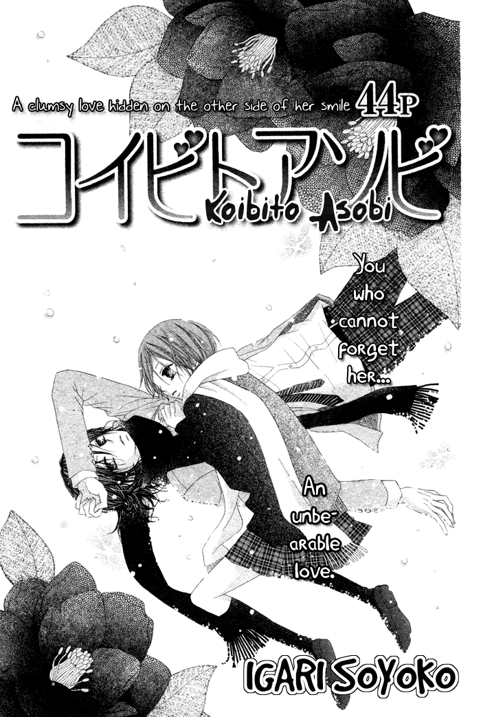 Koibito Asobi Chapter 0 page 1 - Chapter 0: Oneshot