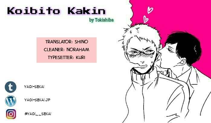 Koibito Kakin Chapter 1 page 1 - Chapter 1