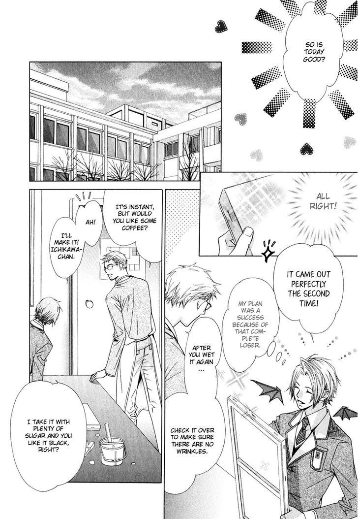 Koibito no Hirakikata Chapter 4 page 17 - Chapter 4