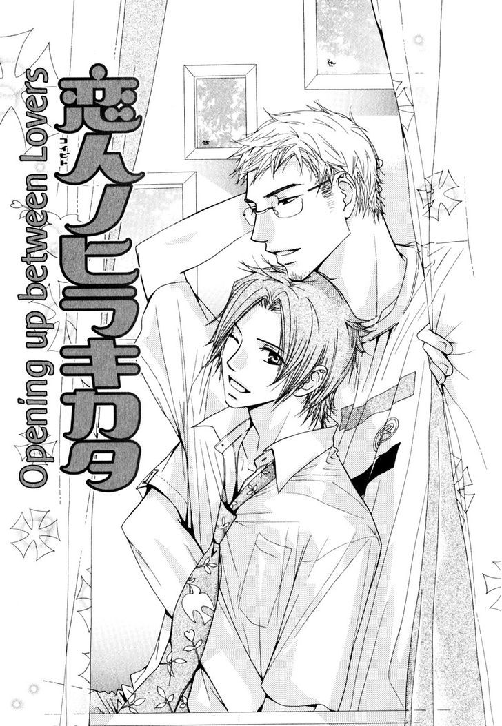 Koibito no Hirakikata Chapter 5 page 4 - Chapter 5