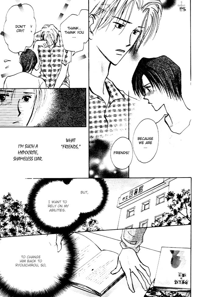 Koibito no Namae Chapter 3 page 14 - Chapter 3