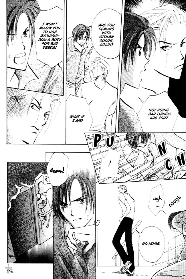 Koibito no Namae Chapter 3 page 17 - Chapter 3