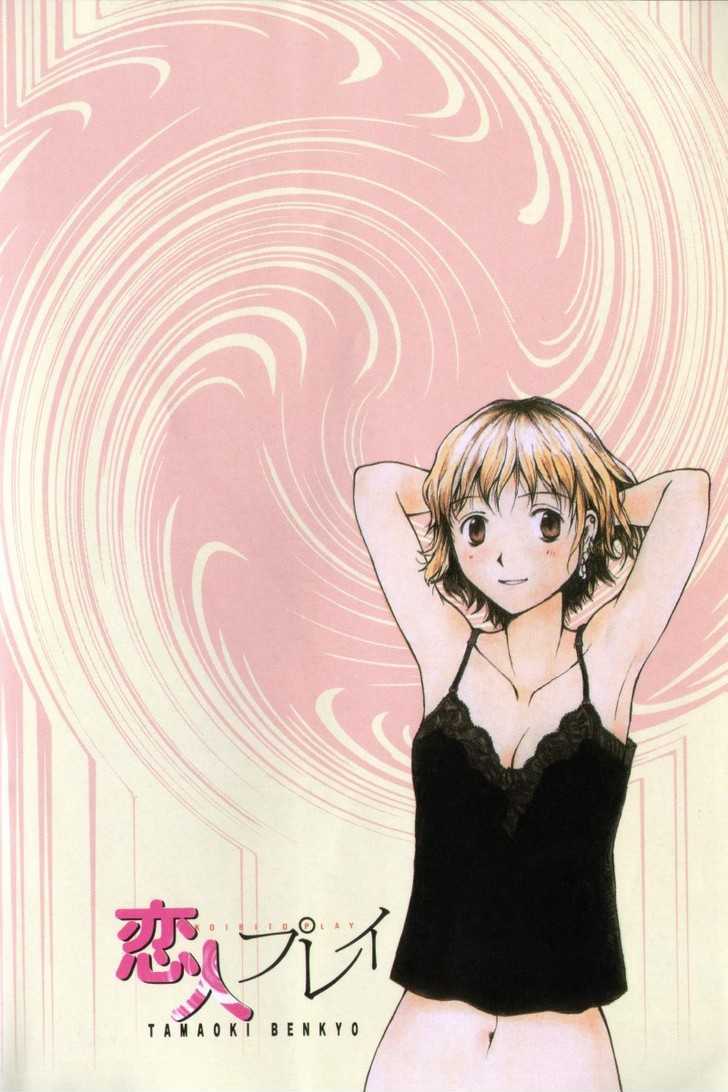 Koibito Play Chapter 1 page 4 - Chapter 1