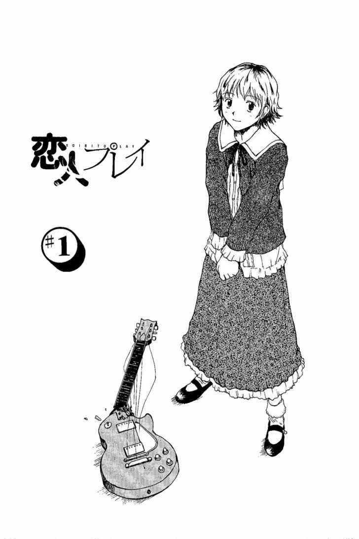 Koibito Play Chapter 1 page 7 - Chapter 1