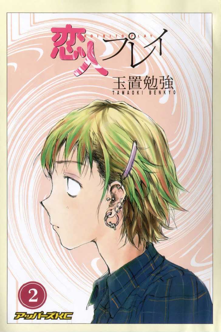 Koibito Play Chapter 11 page 4 - Chapter 11