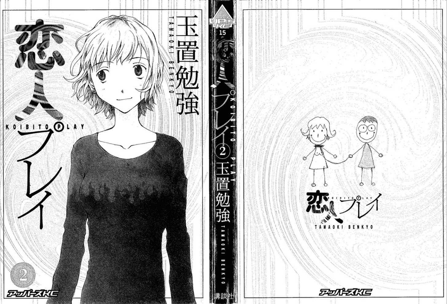 Koibito Play Chapter 11 page 6 - Chapter 11