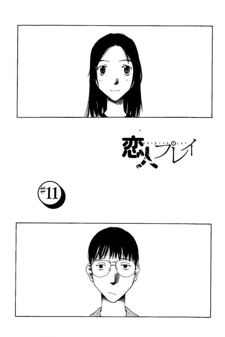 Koibito Play Chapter 11 page 7 - Chapter 11