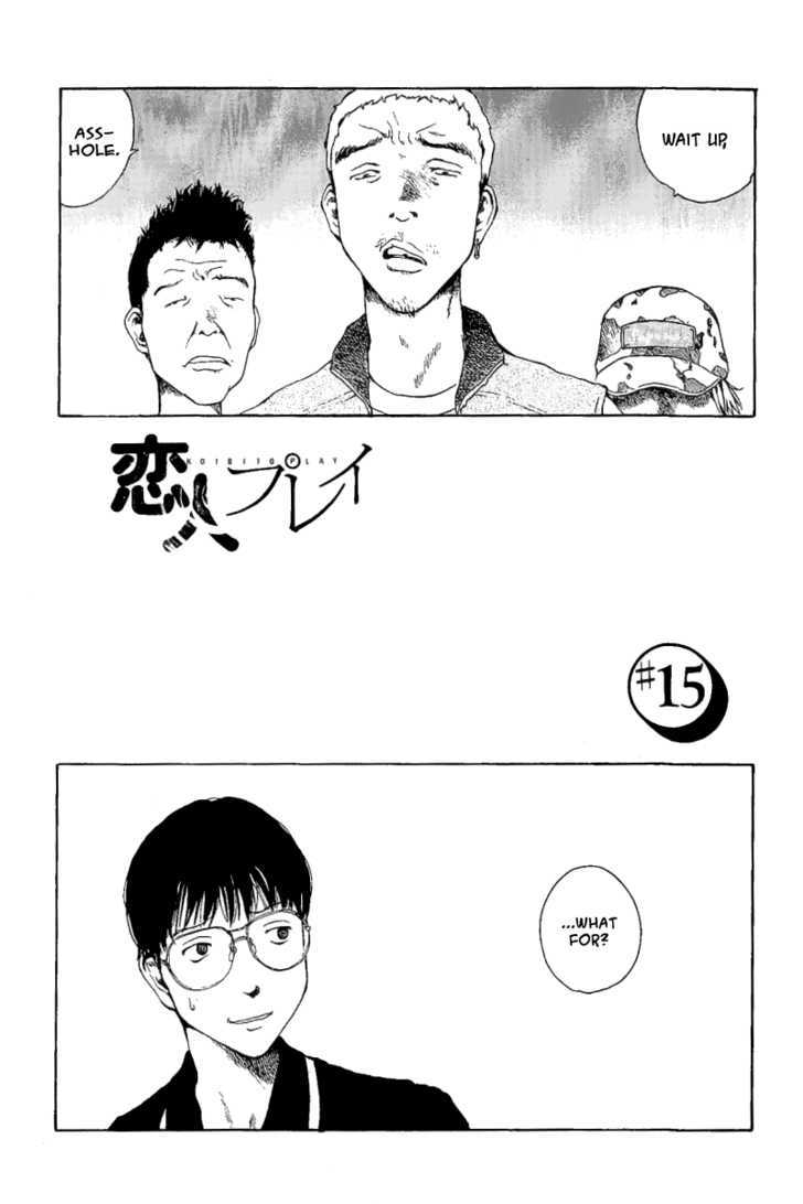 Koibito Play Chapter 15 page 2 - Chapter 15