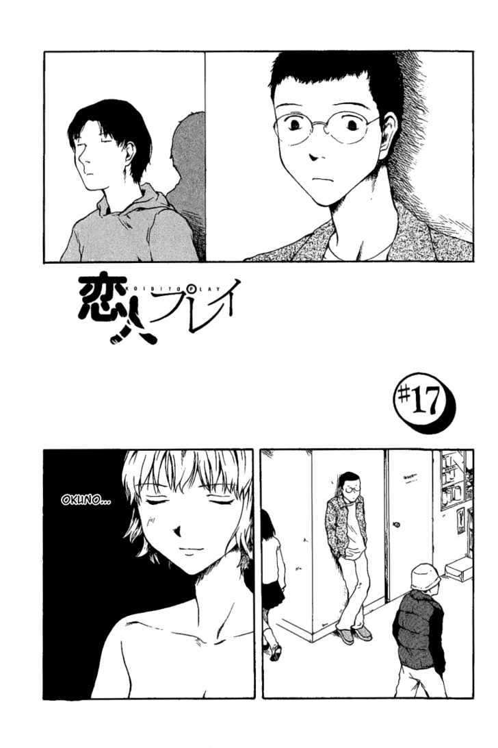 Koibito Play Chapter 17 page 2 - Chapter 17
