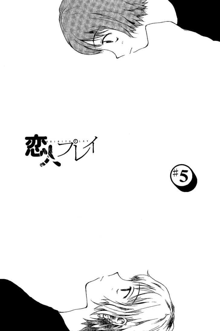 Koibito Play Chapter 5 page 3 - Chapter 5