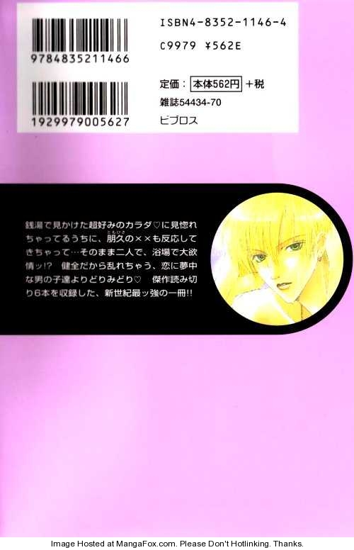 Koibito Shigan Chapter 1 page 1 - Chapter 1 : Applicant Lover