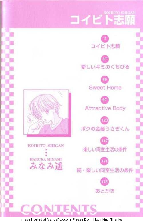 Koibito Shigan Chapter 1 page 4 - Chapter 1 : Applicant Lover