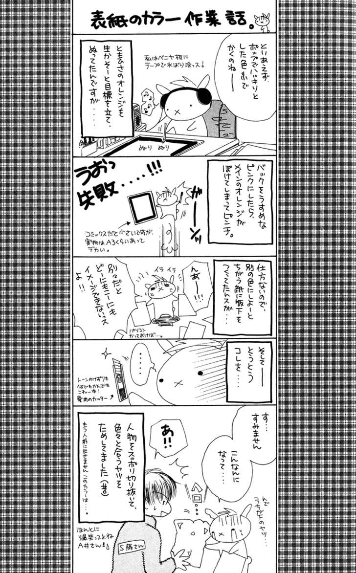 Koibito Shigan Chapter 6.1 page 6 - Chapter 6.1 : extra 1