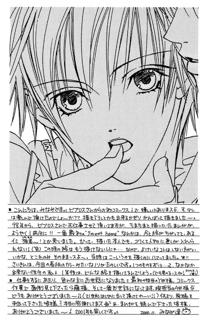 Koibito Shigan Chapter 6.1 page 7 - Chapter 6.1 : extra 1