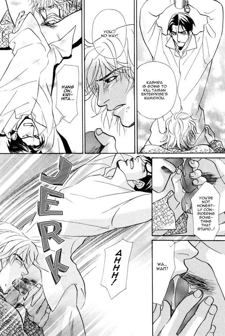 Koibito wa Bodyguard Chapter 6 page 17 - Chapter 6