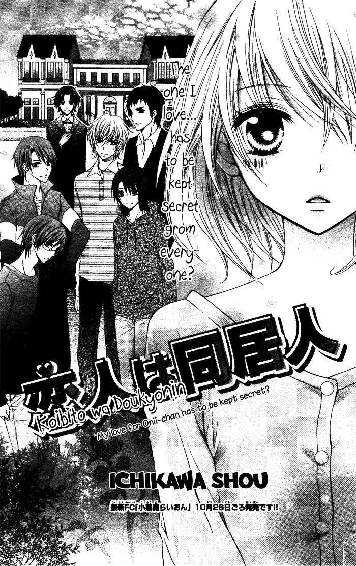 Koibito wa Doukyonin Chapter 0 page 2 - Chapter 0