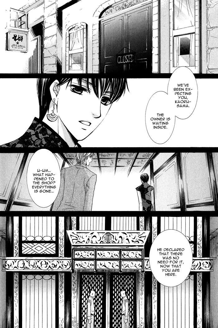 Koibito wa Hatsujouki Chapter 7 page 16 - Chapter 7