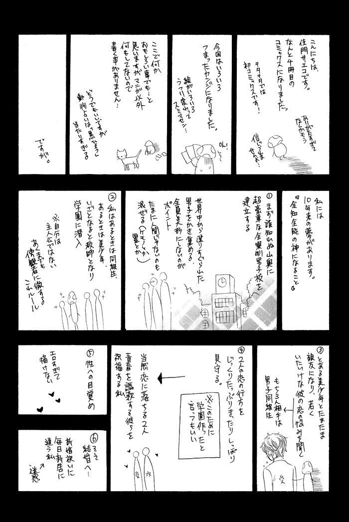 Koibito wa Hatsujouki Chapter 7 page 38 - Chapter 7