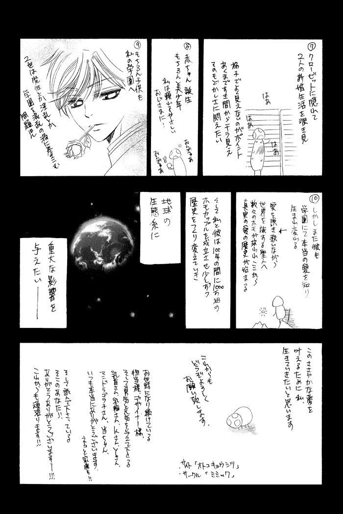Koibito wa Hatsujouki Chapter 7 page 39 - Chapter 7
