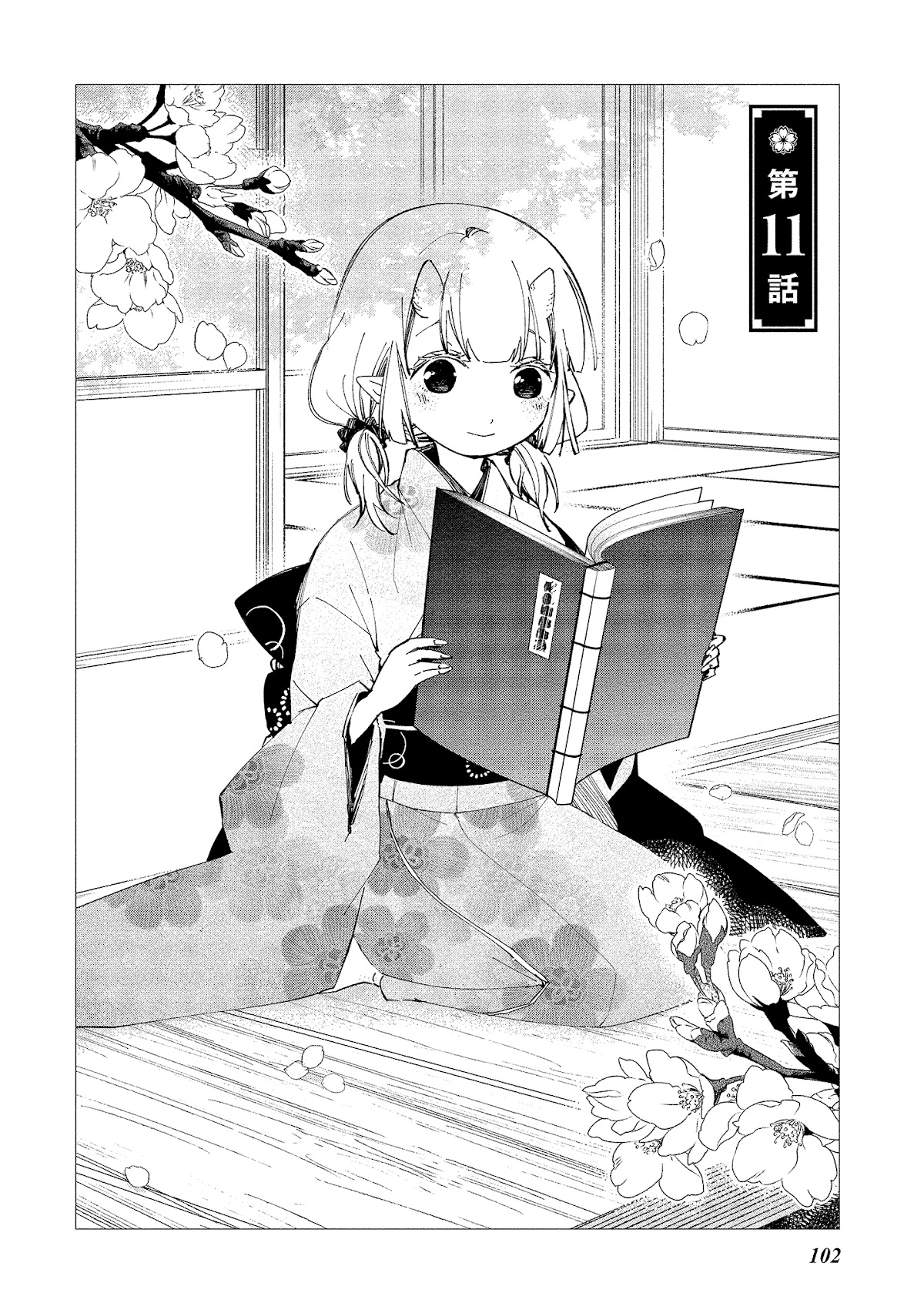Koibito wa Oni no Hime Chapter 11 page 2 - Chapter 11