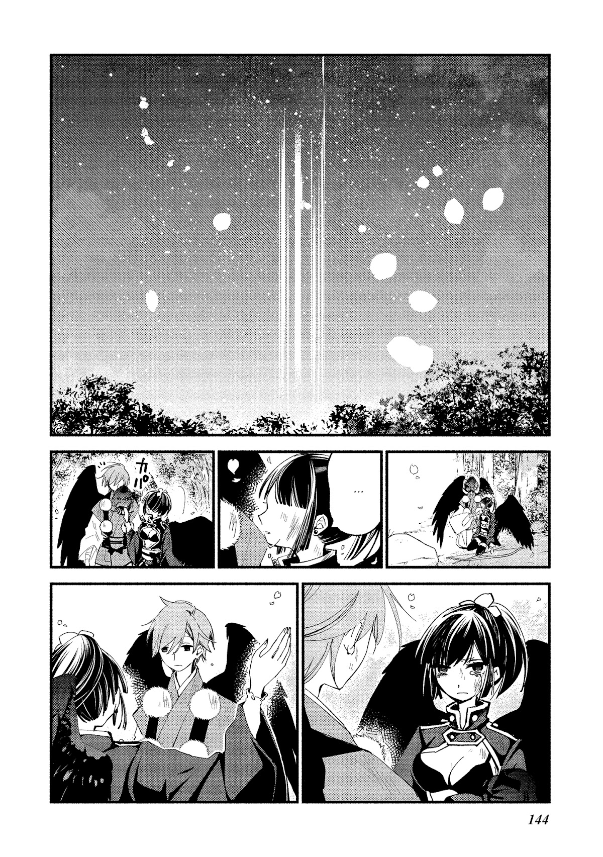 Koibito wa Oni no Hime Chapter 12 page 19 - Chapter 12