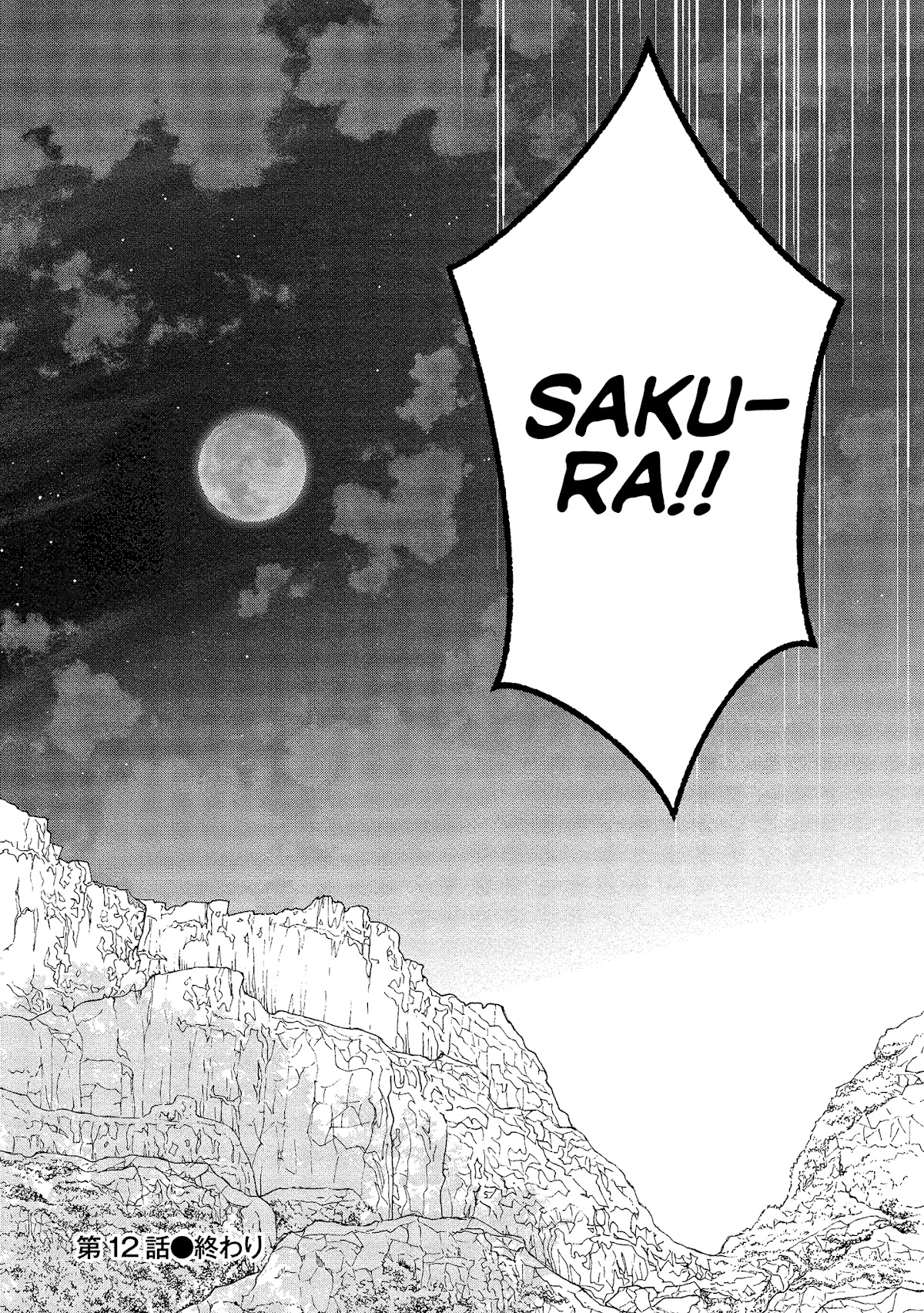 Koibito wa Oni no Hime Chapter 12 page 23 - Chapter 12
